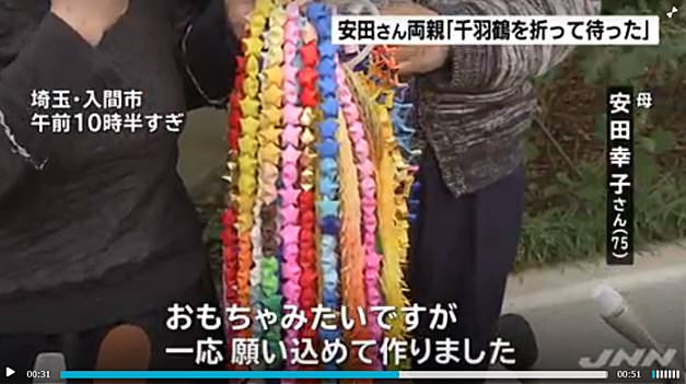 【画像】安田純平さんの両親「千羽鶴を折って待った」　→千羽鶴の形が変だと話題に★２