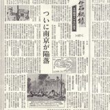 【産経新聞】「全国紙」の看板下ろす 20年をめどに首都圏と関西圏に販売網を縮小 ★3
