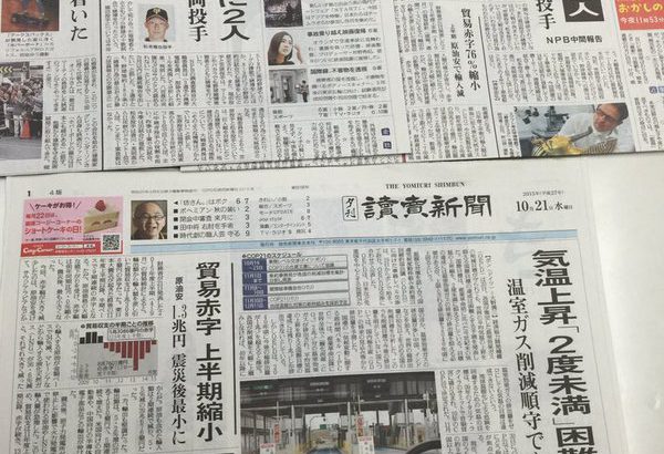【メディア】 １８歳の５割は新聞を読まず、将来的な購読の意志もなし・・・日本財団