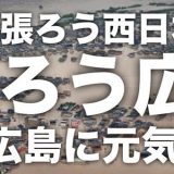 【野球】広島・丸が巨人移籍へ　球団側に意向伝える
