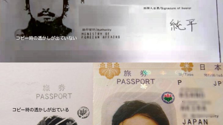 【パスポート】もったいない・・・「最強のパスポート」を持つのに、なぜ日本人は海外に行きたがらない？　中国メディア ★4