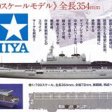 日本政府、護衛艦「いずも」を空母に改造する方針