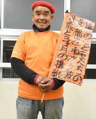 【スーパーボランティア】尾畠春夫さん（79）、東京の中学校で講演後に1320km先の大分の自宅まで徒歩帰宅　途中はすべて野宿★4