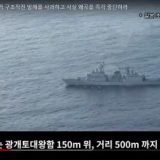 【レーダー照射】韓国国防省「レーダー照射されたら回避行動を取るべきなのに、哨戒機は再接近するという常識外の行動を見せた」★７