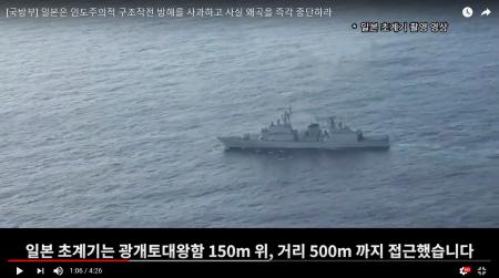 【レーダー照射】韓国国防省「レーダー照射されたら回避行動を取るべきなのに、哨戒機は再接近するという常識外の行動を見せた」★６