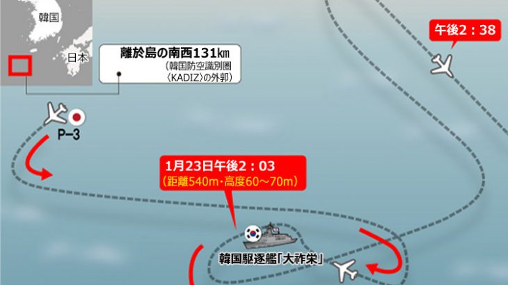 【韓国】駆逐艦が撮影した威嚇したとされる日本の哨戒機の映像をきょう（24日）にも公開へ