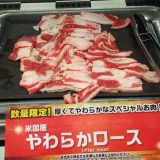 すたみな太郎（90分2000円で食べ放題）の肉がこちらｗ 画像あり