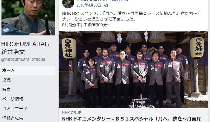 【制性交容疑者】新井浩文の出演作、NHKが配信停止　「作品に罪はないのでは」と異論続出