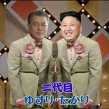 【元韓国統一部長官】「何度も謝ってるのに韓国は許してくれないという不満が日本にあるのを知っている。しかし…」朝日インタビュー★2