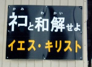 【神奈川】「隣のネコがうちの敷地で糞尿をした。猫が嫌いだった」　農薬入りキャットフードでネコ3匹殺害　２９歳無職男を書類送検★３
