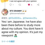 【アリアナ七輪騒動】 アリアナ批判してた人は、日本人とあるのに不自然な日本語、BTSファン、ある国の国旗