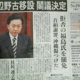 【ＢＢＣ】日本政府、沖縄県民投票の結果受け入れない方向　辺野古埋め立て